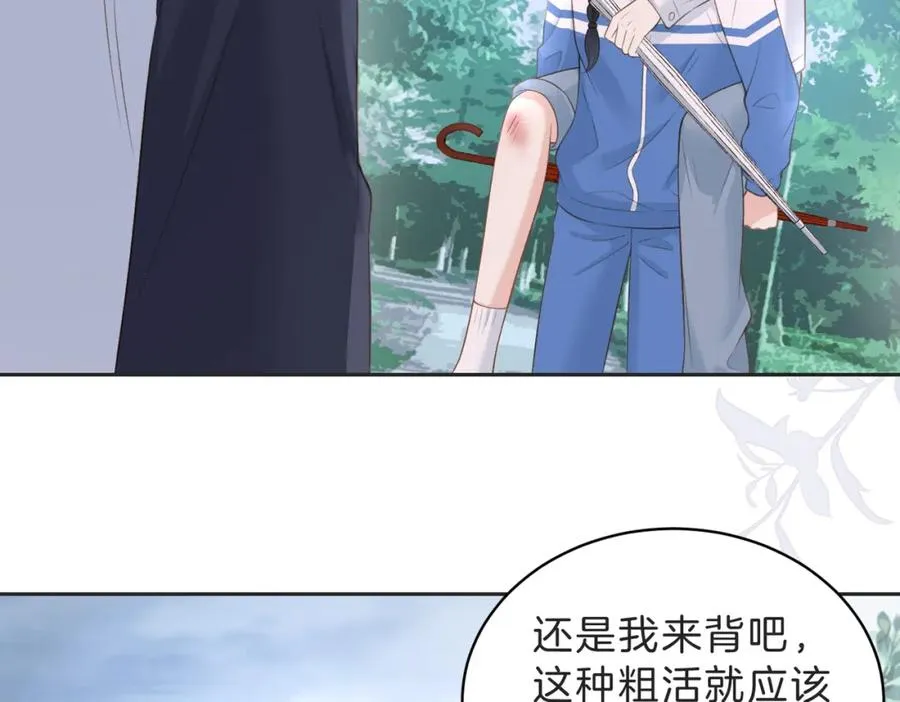 第四十四话 少女的肩背 第54页