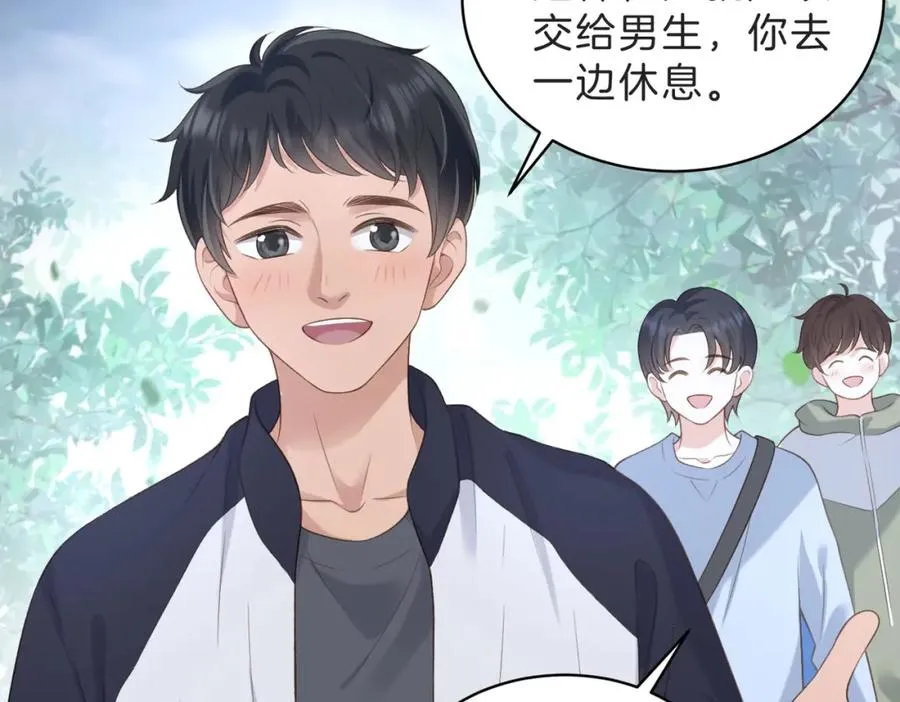第四十四话 少女的肩背 第55页