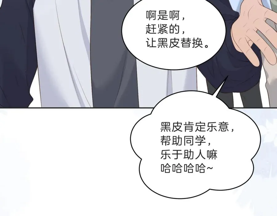第四十四话 少女的肩背 第56页