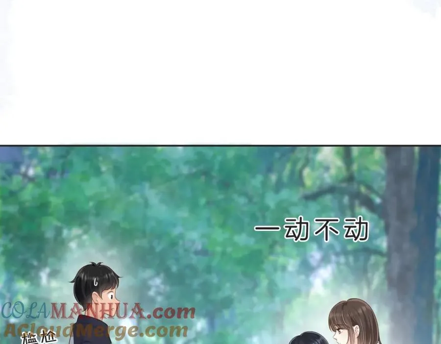 第四十四话 少女的肩背 第57页