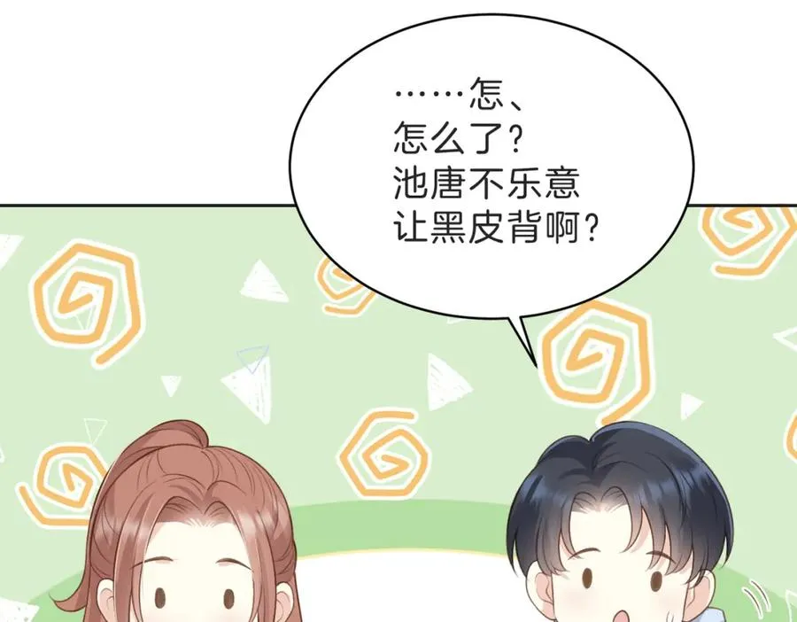 第四十四话 少女的肩背 第59页