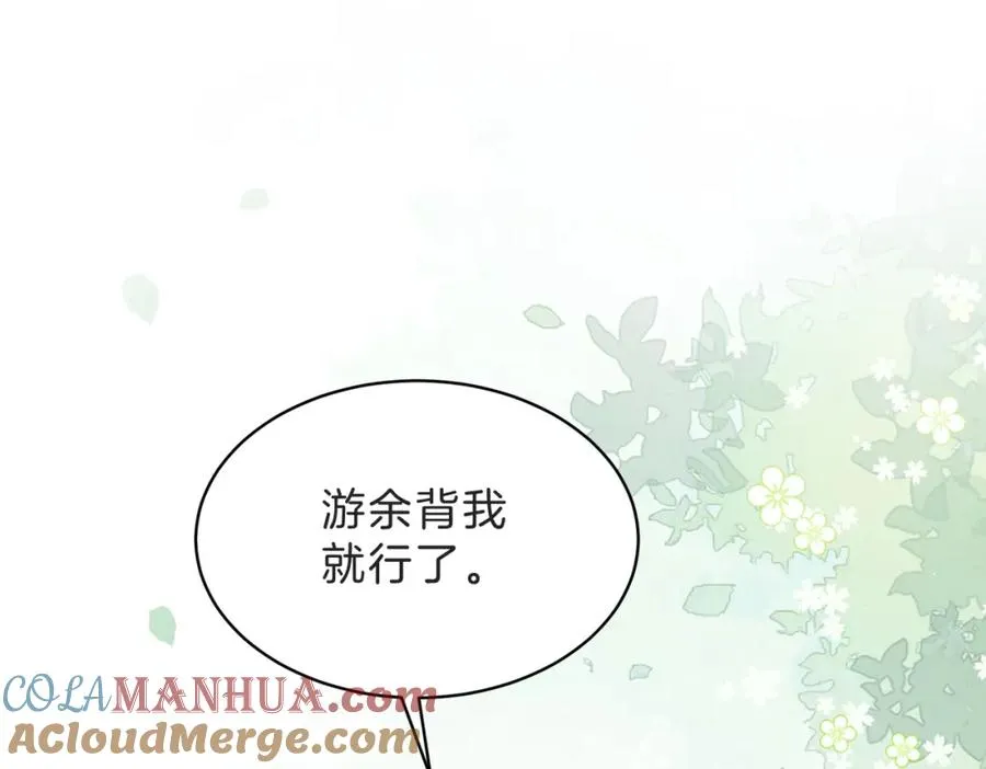 第四十四话 少女的肩背 第61页