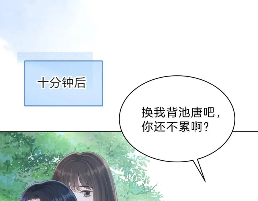 第四十四话 少女的肩背 第68页