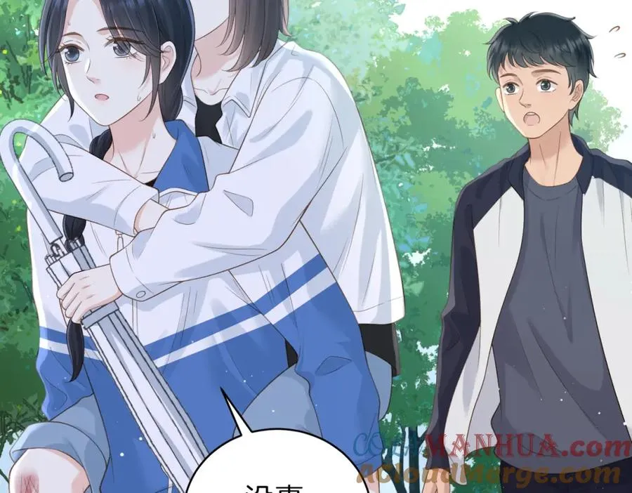 第四十四话 少女的肩背 第69页