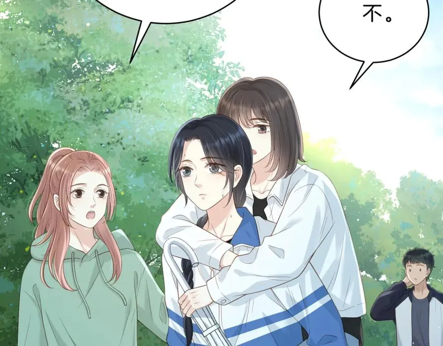 第四十四话 少女的肩背 第71页
