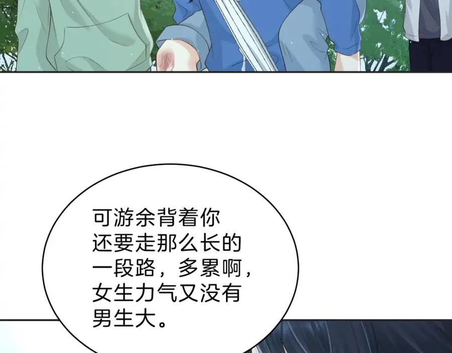 第四十四话 少女的肩背 第72页