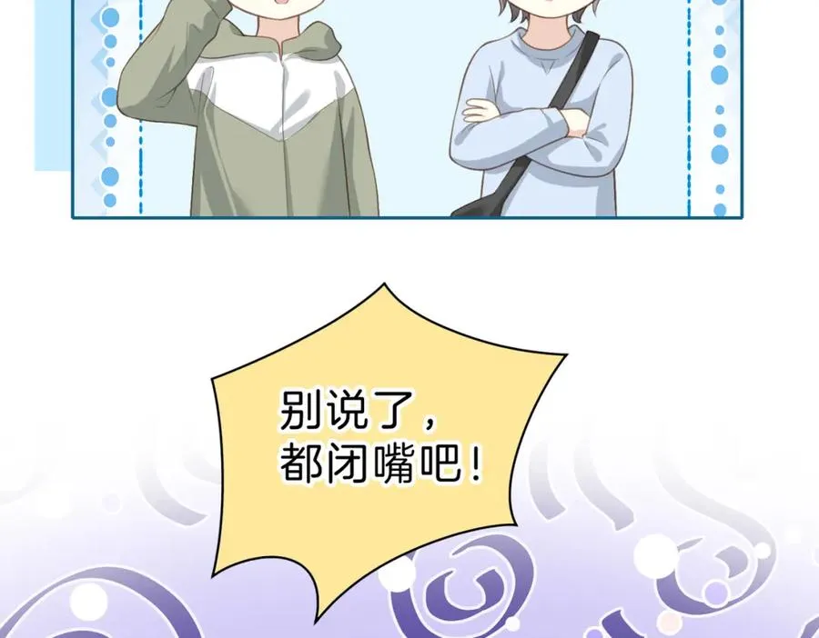 第四十四话 少女的肩背 第76页