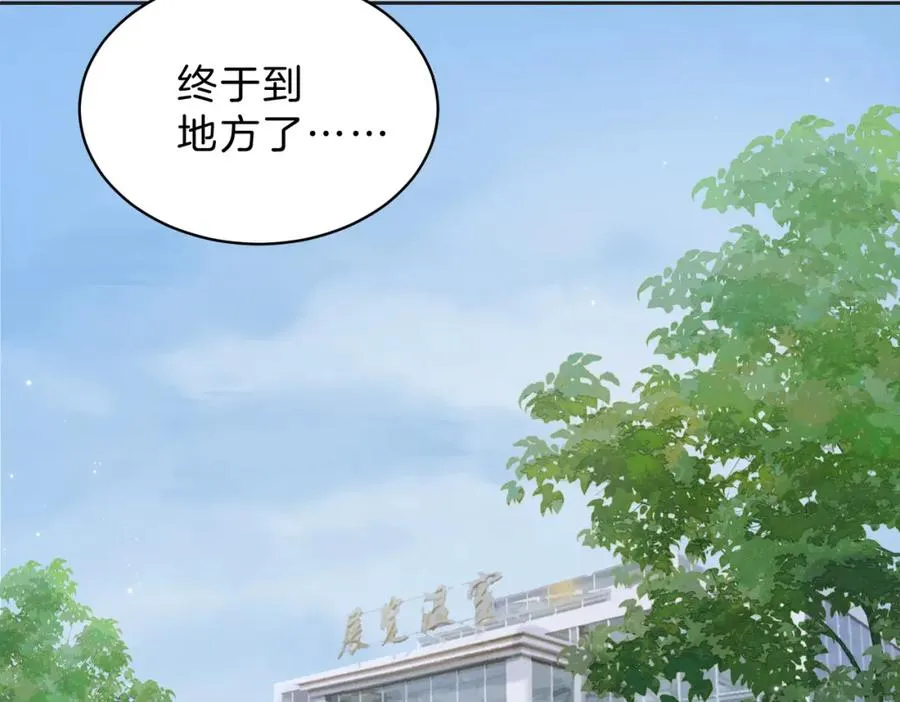 第四十四话 少女的肩背 第82页
