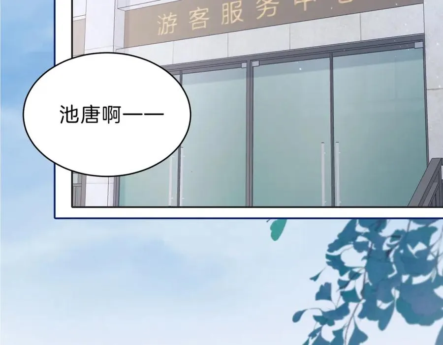 第四十四话 少女的肩背 第84页