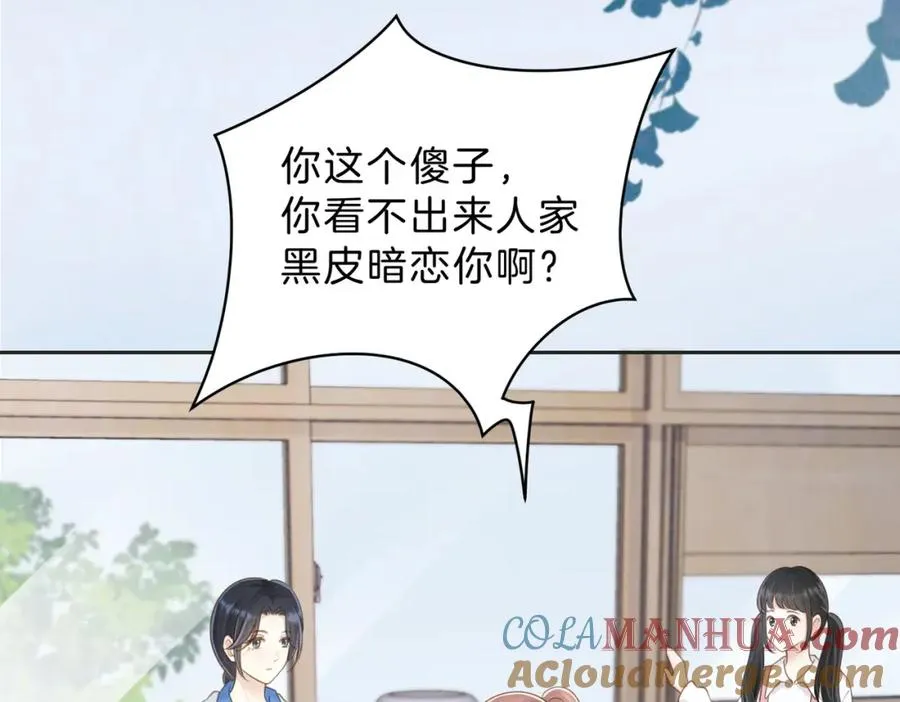 第四十四话 少女的肩背 第85页