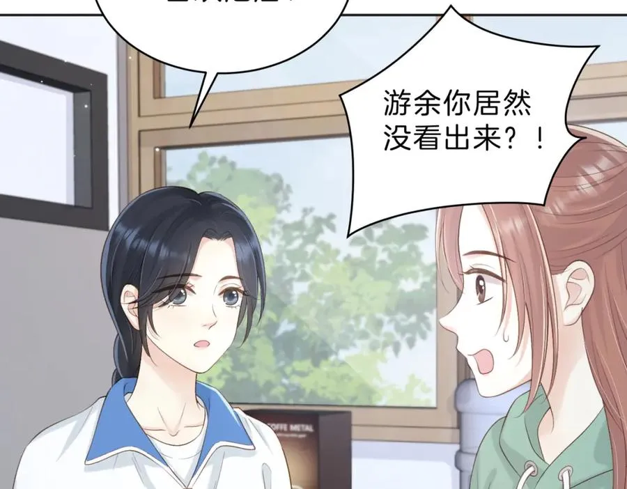 第四十四话 少女的肩背 第88页
