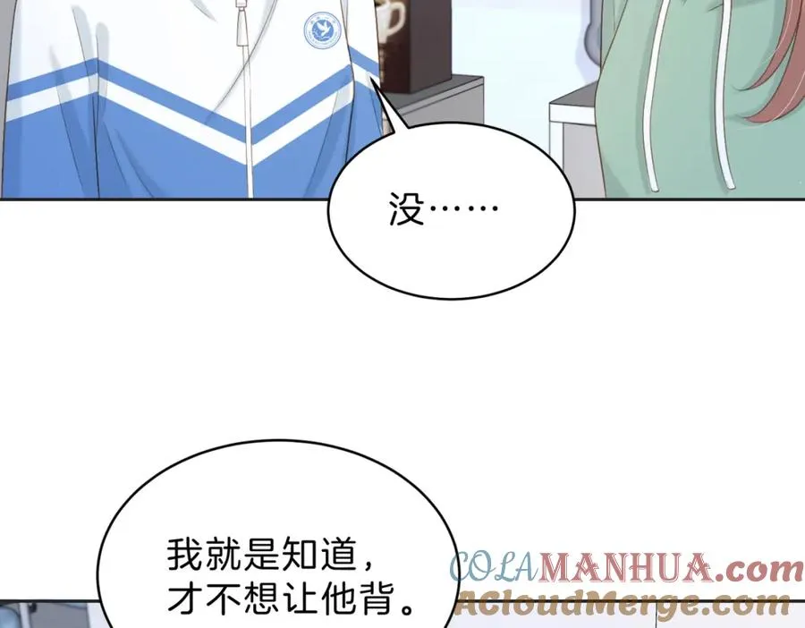 第四十四话 少女的肩背 第89页