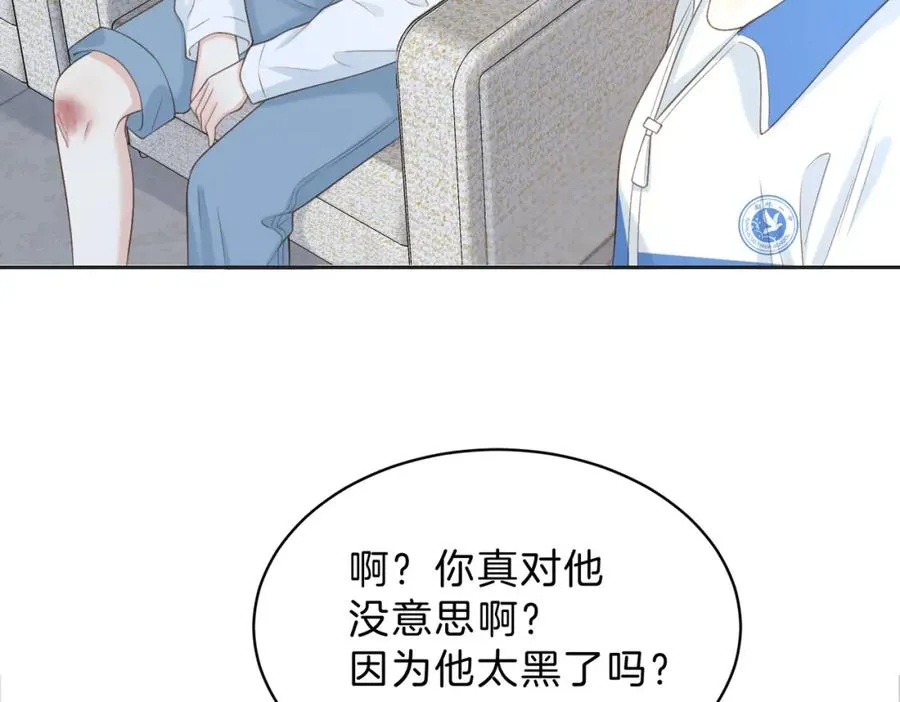 第四十四话 少女的肩背 第91页