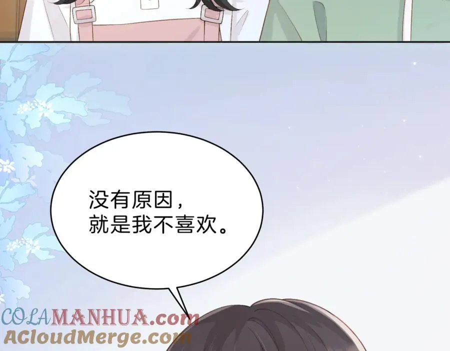 第四十四话 少女的肩背 第93页