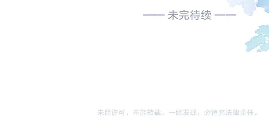 第四十四话 少女的肩背 第96页