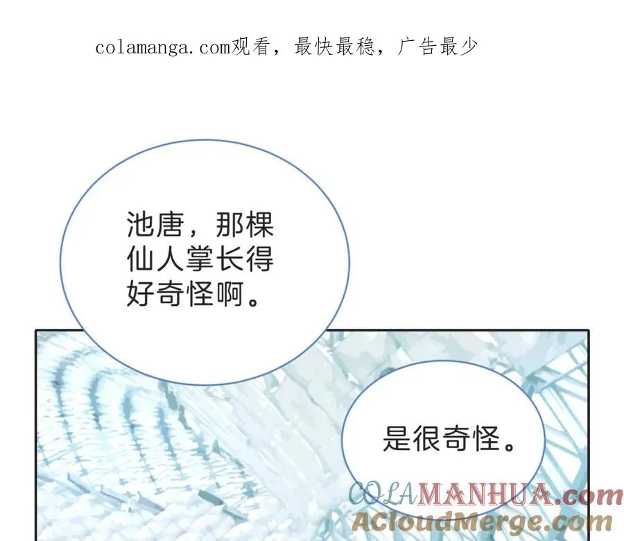第四十五话 喜欢的人 第1页