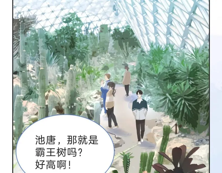 第四十五话 喜欢的人 第2页