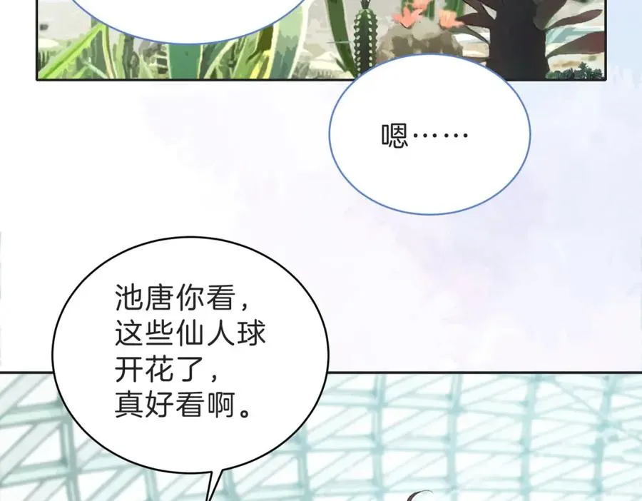 第四十五话 喜欢的人 第3页