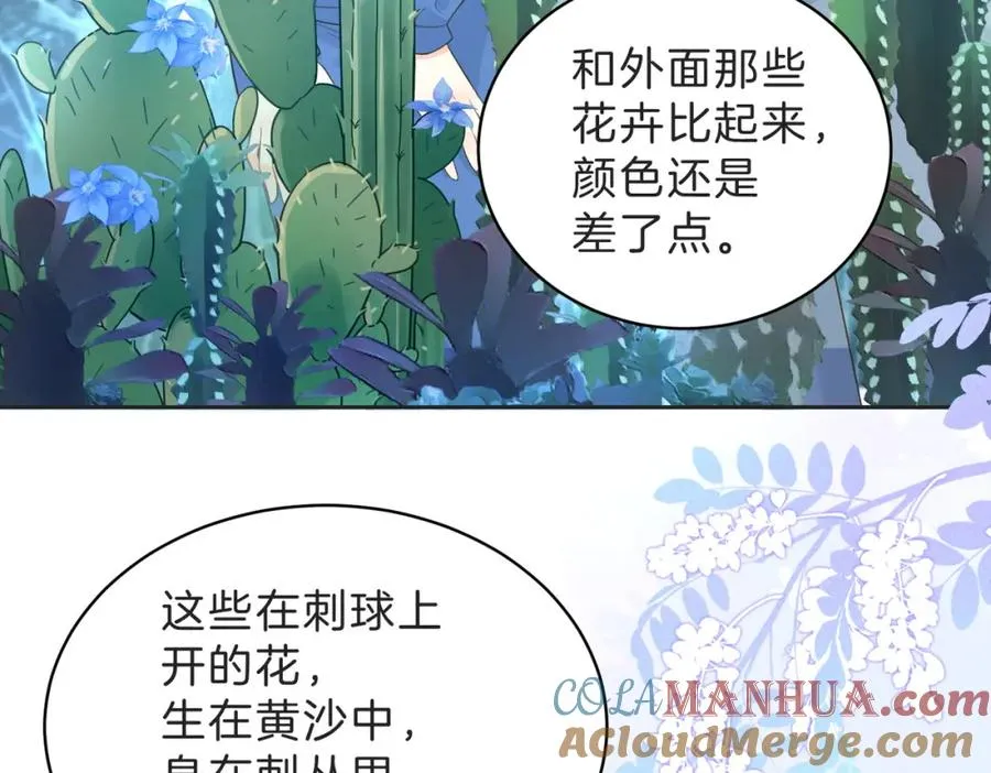 第四十五话 喜欢的人 第5页