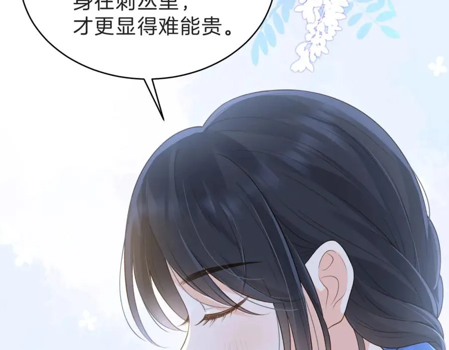 第四十五话 喜欢的人 第6页