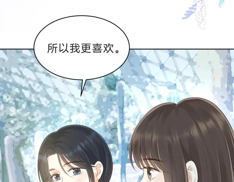 第四十五话 喜欢的人 第8页