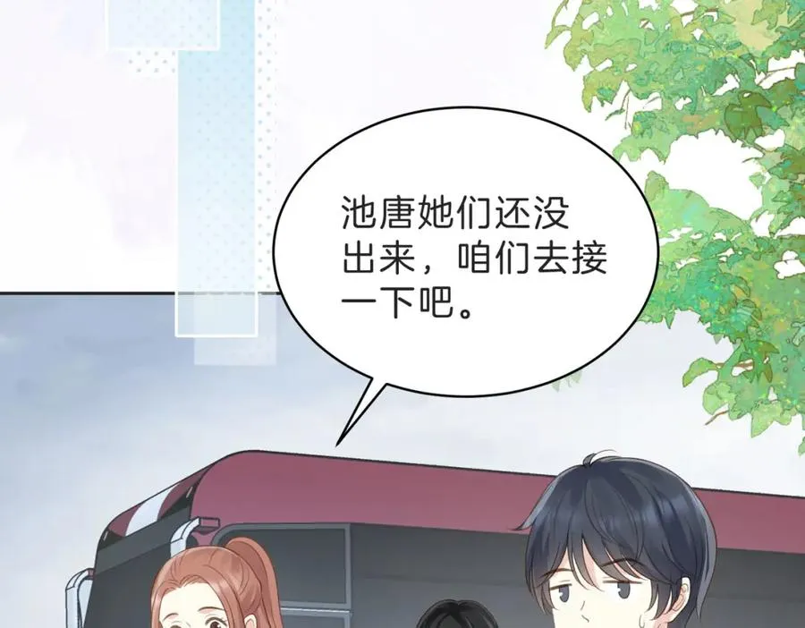 第四十五话 喜欢的人 第11页