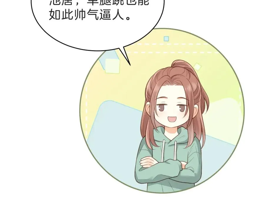 第四十五话 喜欢的人 第15页