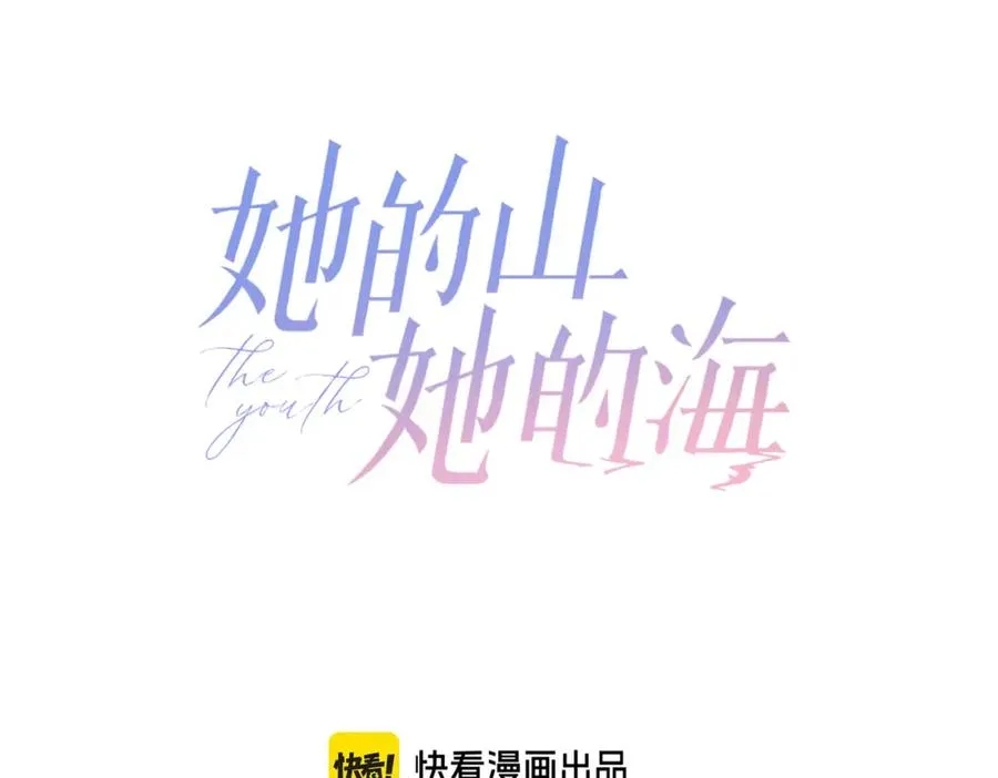 第四十五话 喜欢的人 第16页