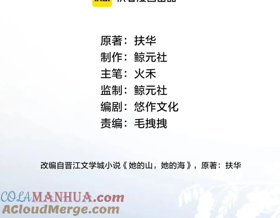 第四十五话 喜欢的人 第17页