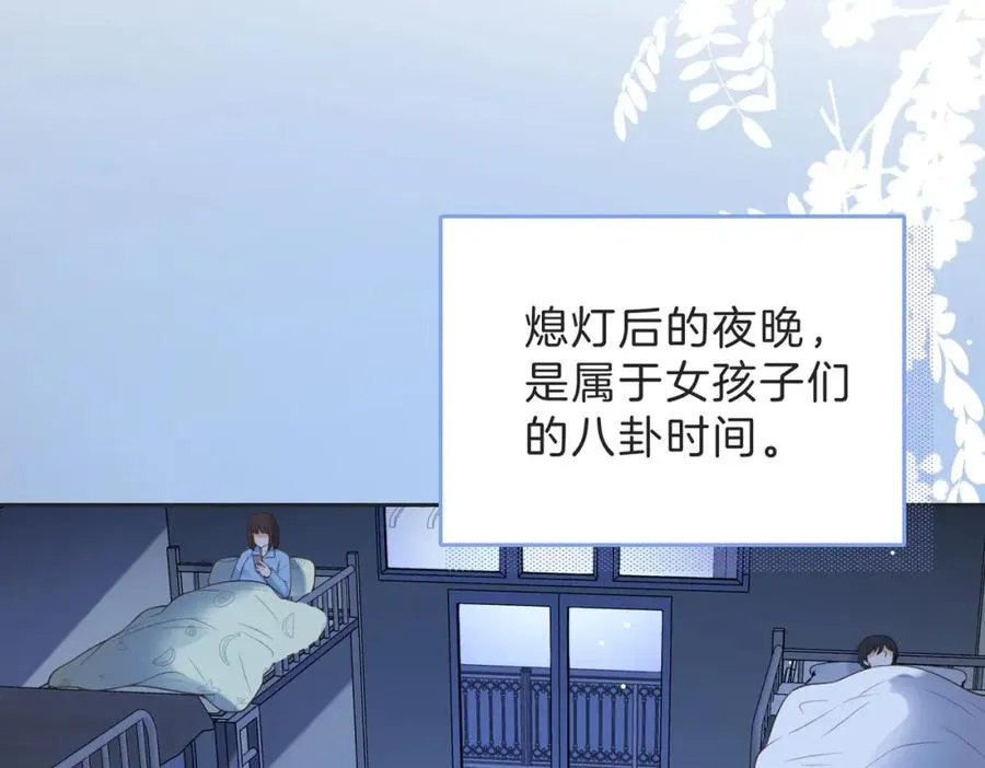 第四十五话 喜欢的人 第18页