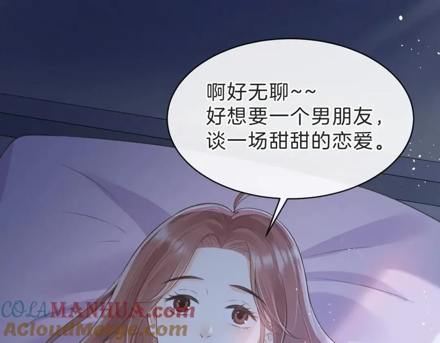 第四十五话 喜欢的人 第21页