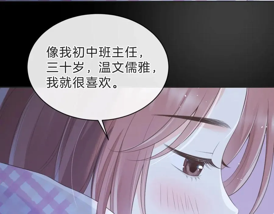 第四十五话 喜欢的人 第26页