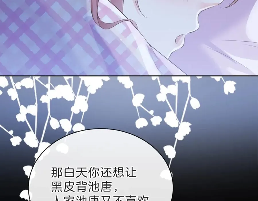 第四十五话 喜欢的人 第27页