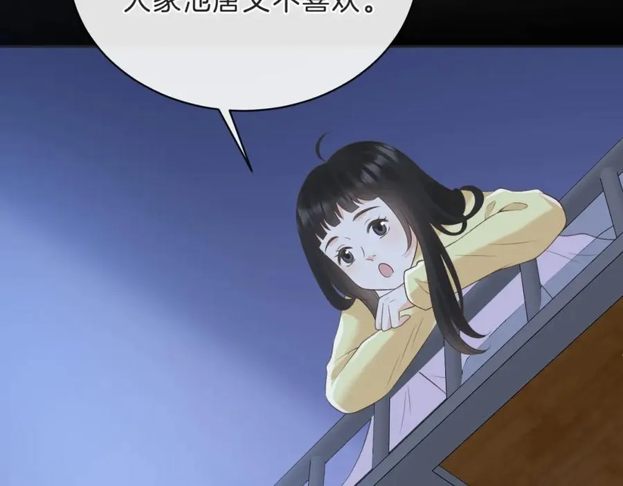 第四十五话 喜欢的人 第28页