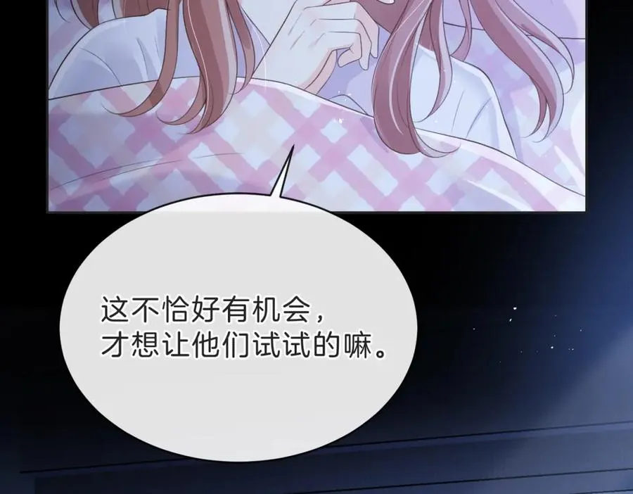 第四十五话 喜欢的人 第31页