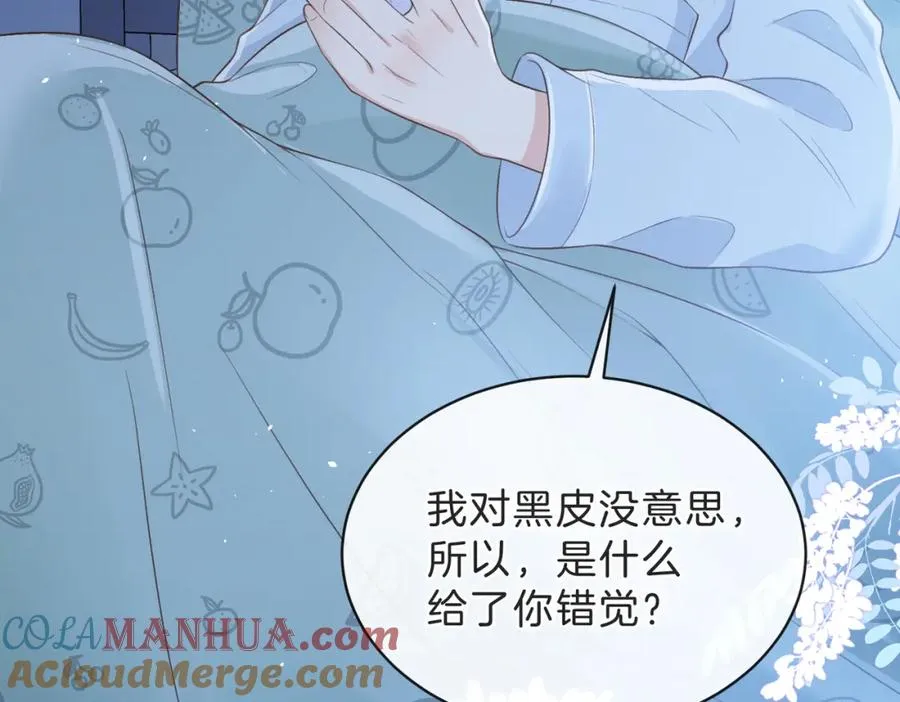 第四十五话 喜欢的人 第33页