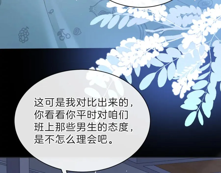 第四十五话 喜欢的人 第34页