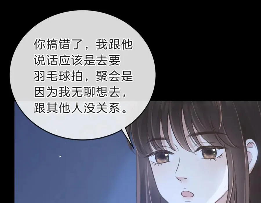 第四十五话 喜欢的人 第39页