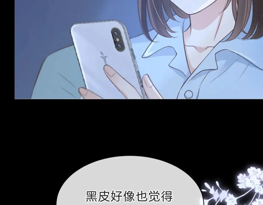 第四十五话 喜欢的人 第40页
