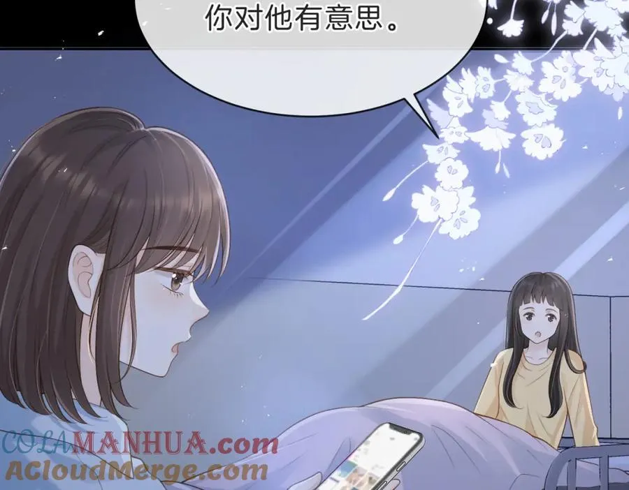 第四十五话 喜欢的人 第41页