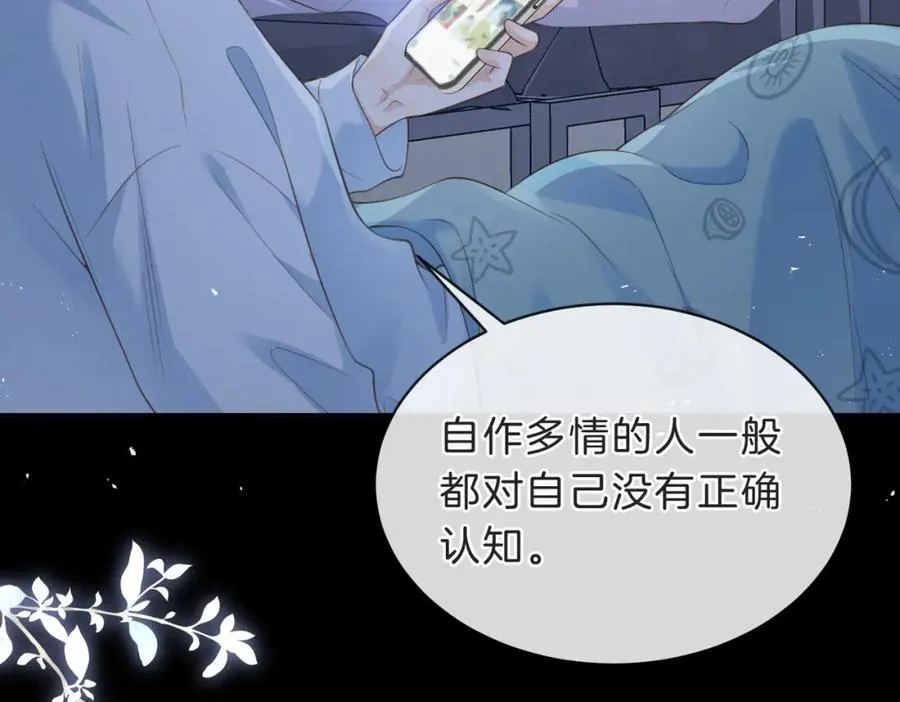 第四十五话 喜欢的人 第42页