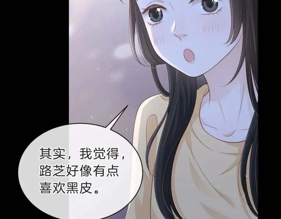 第四十五话 喜欢的人 第47页