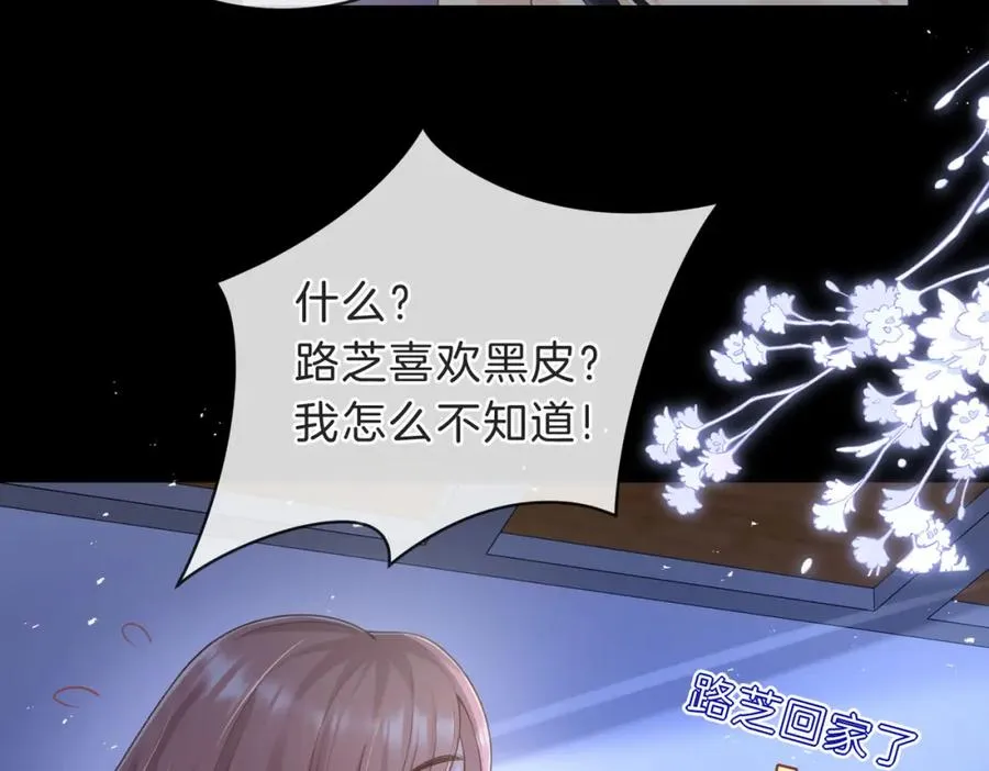 第四十五话 喜欢的人 第48页