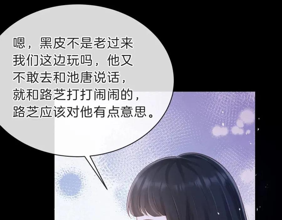 第四十五话 喜欢的人 第50页