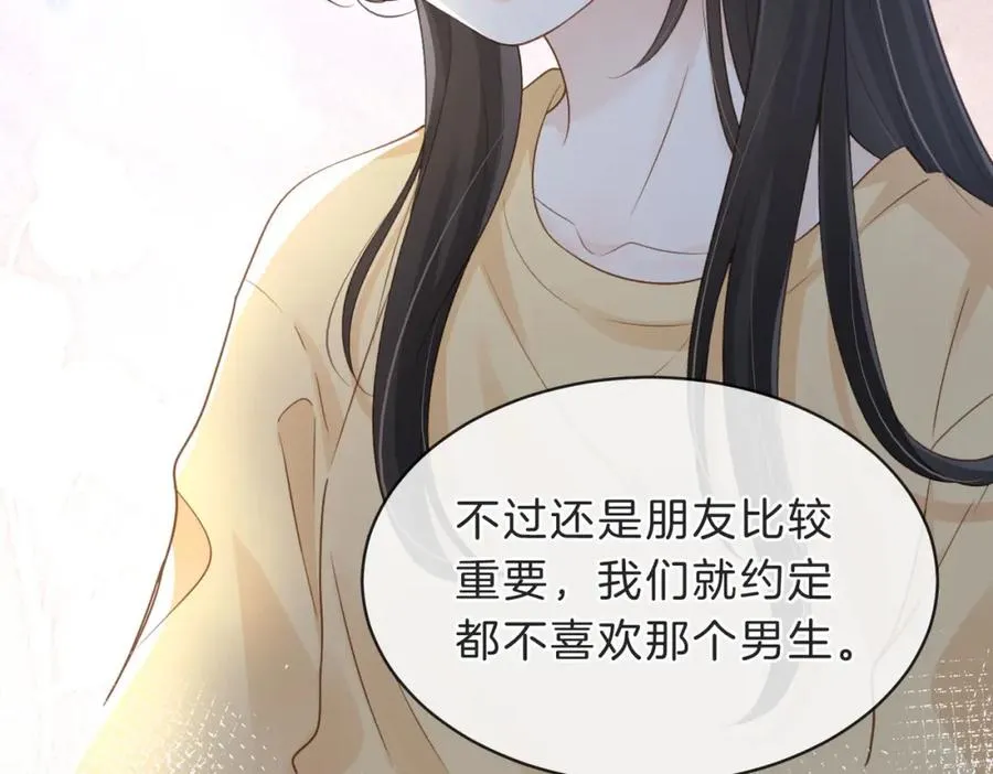 第四十五话 喜欢的人 第55页