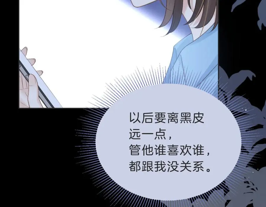 第四十五话 喜欢的人 第58页