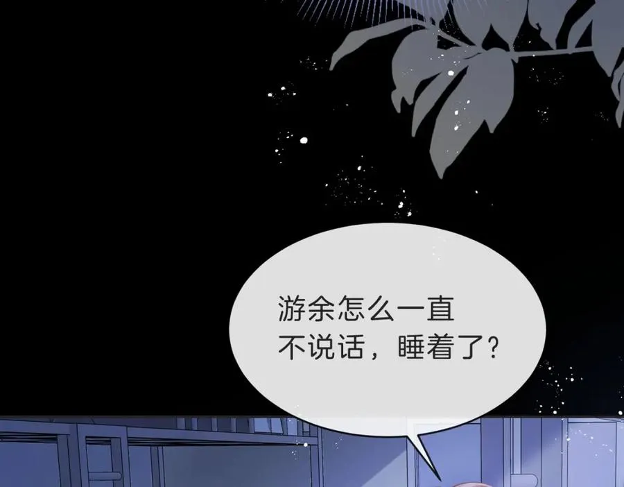 第四十五话 喜欢的人 第59页