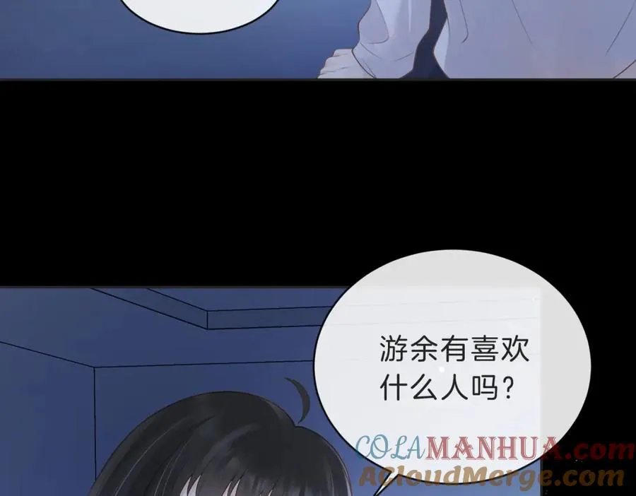 第四十五话 喜欢的人 第61页