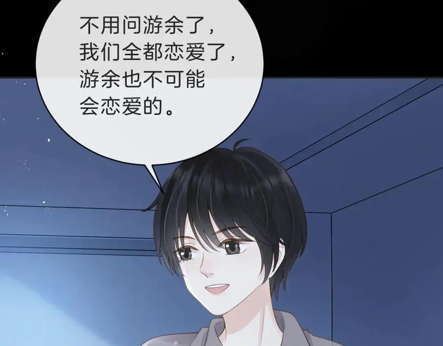 第四十五话 喜欢的人 第63页