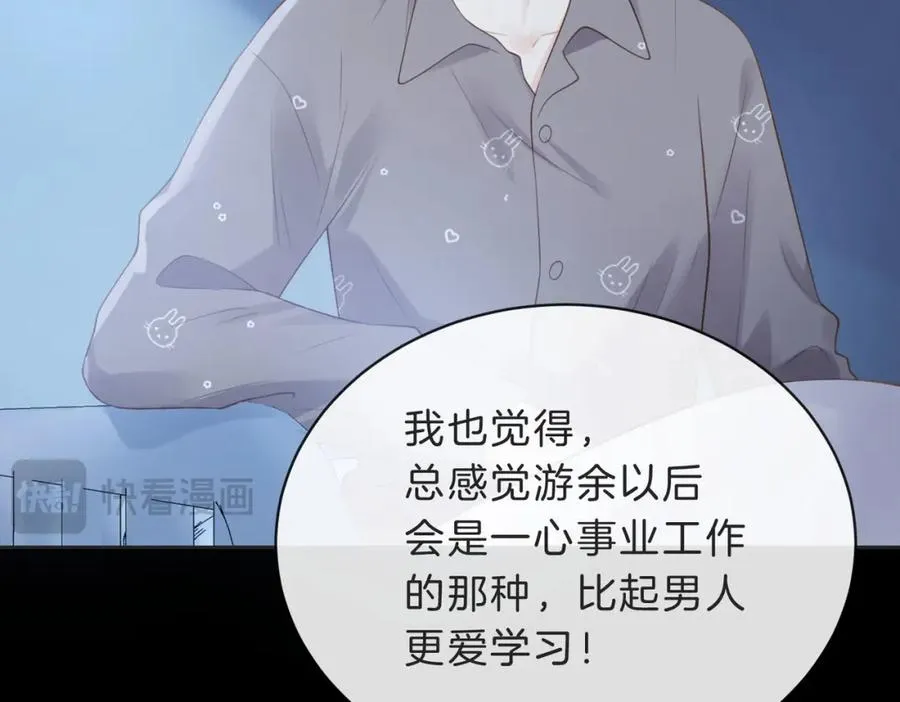第四十五话 喜欢的人 第64页